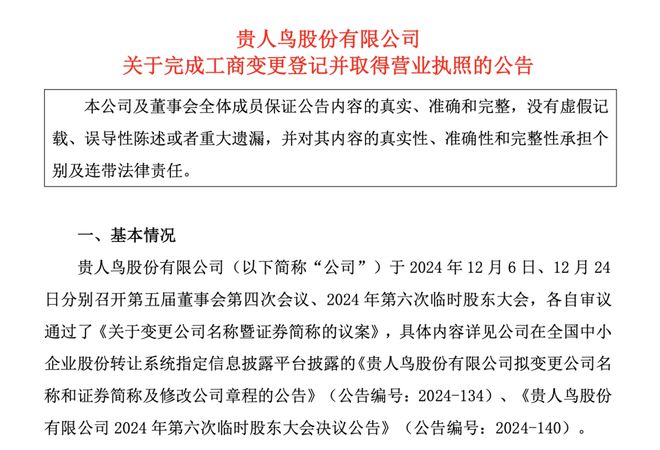 名宣布退出！网友：刚买就绝版？球友会首页太突然！知名品牌更(图2)