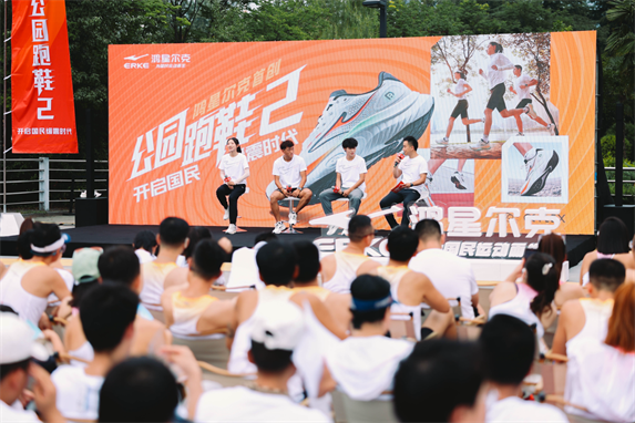 物！鸿星尔克公园跑鞋赋能国动新动能千亿国际游戏登录入选2024年度好