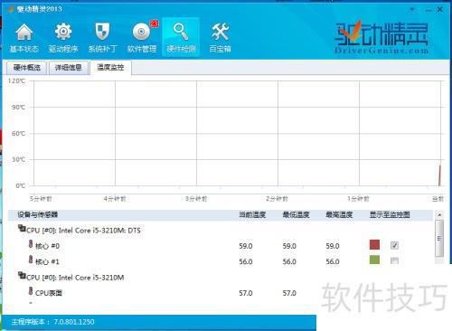 测功能使用指南驱动精灵硬件检(图2)