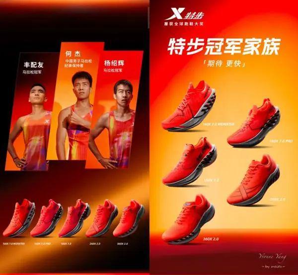 代革新登场4大黑科技让你PB再快点！新一代冠军版跑鞋｜特步160X 7(图8)