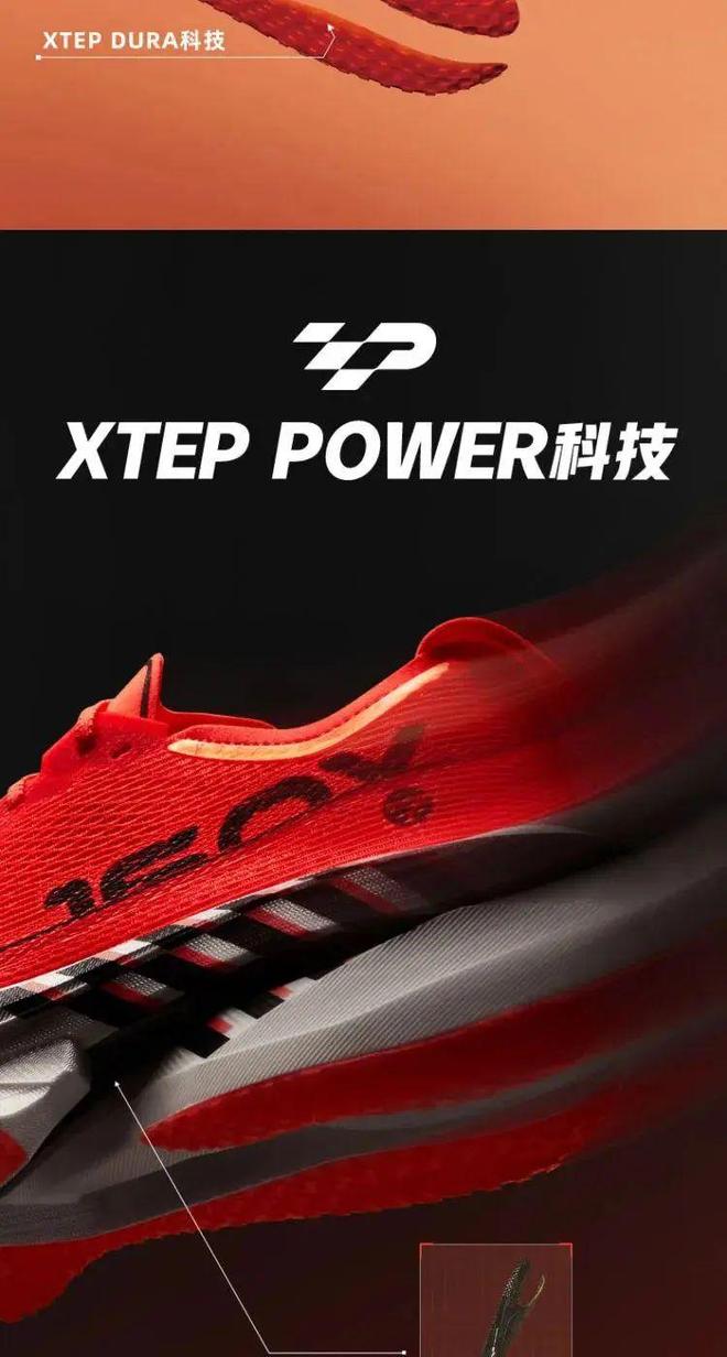 代革新登场4大黑科技让你PB再快点！新一代冠军版跑鞋｜特步160X 7(图9)