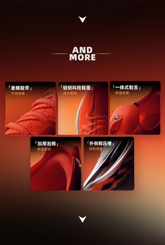 代革新登场4大黑科技让你PB再快点！新一代冠军版跑鞋｜特步160X 7(图4)
