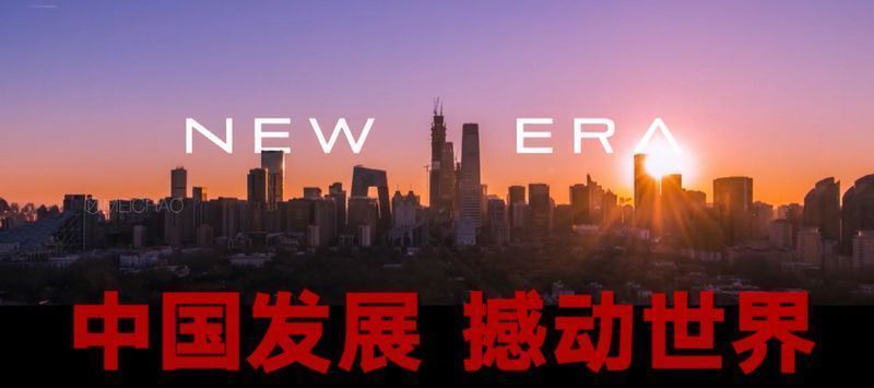 式全面报道党的十九大北京时间创新传播方(图7) 式全面报道党的十九大北京时间创新传播方(图7)